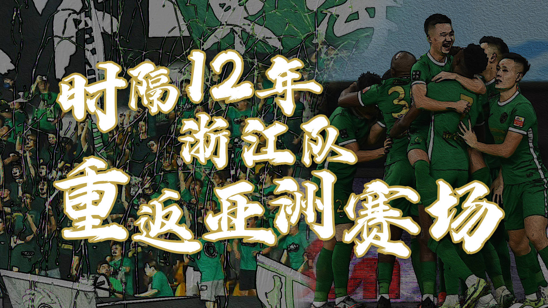 九游体育官网入口包含赛前浙江稠州调整名单以备亚冠，造点机会环节打磨，赛场秩序良好，赛程密集仍需轮换的词条